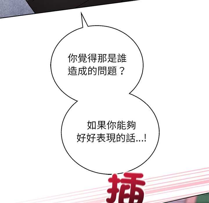 分身使我無限變強第42話