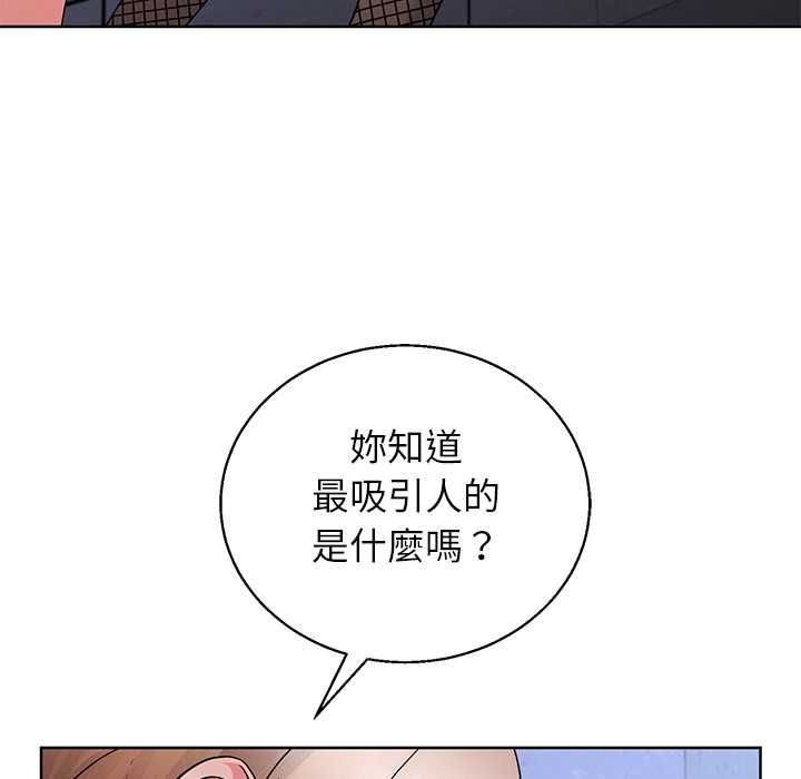 分身使我無限變強第42話