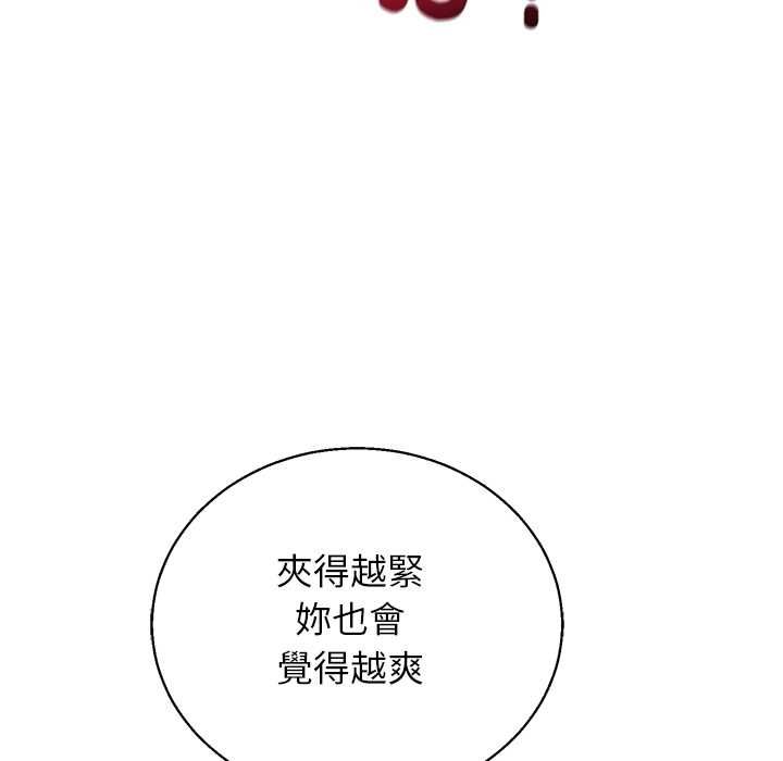 分身使我無限變強第42話