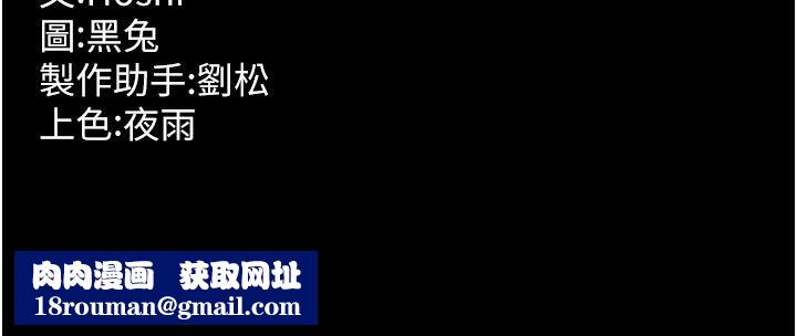 獄火重生第66話-當我固定伴侶如何?