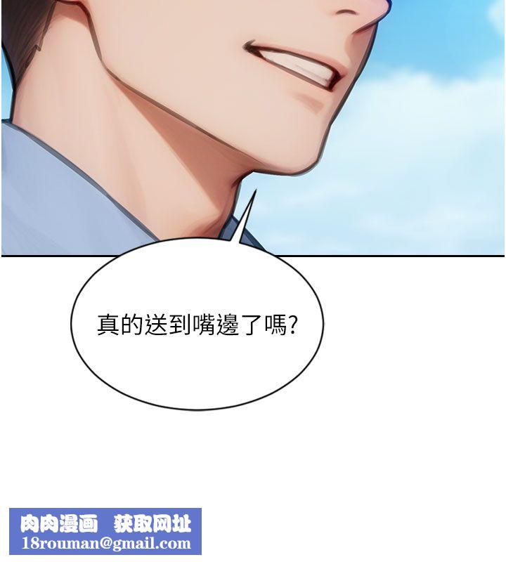 单身即纵慾第50話-我要以下犯上囉&hearts;