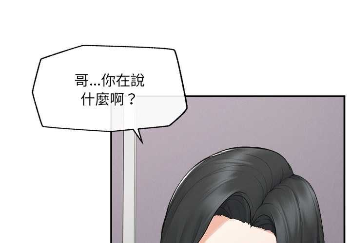 超導體覺醒第37話