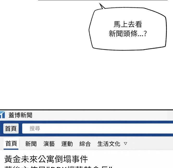 超導體覺醒第37話