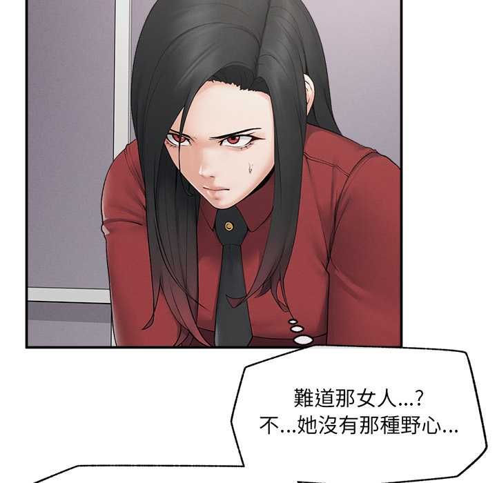 超導體覺醒第37話