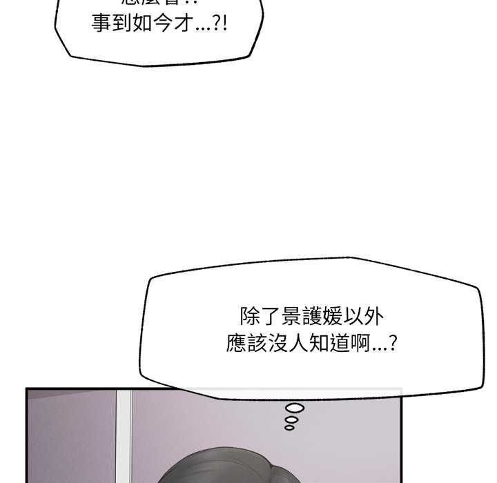 超導體覺醒第37話