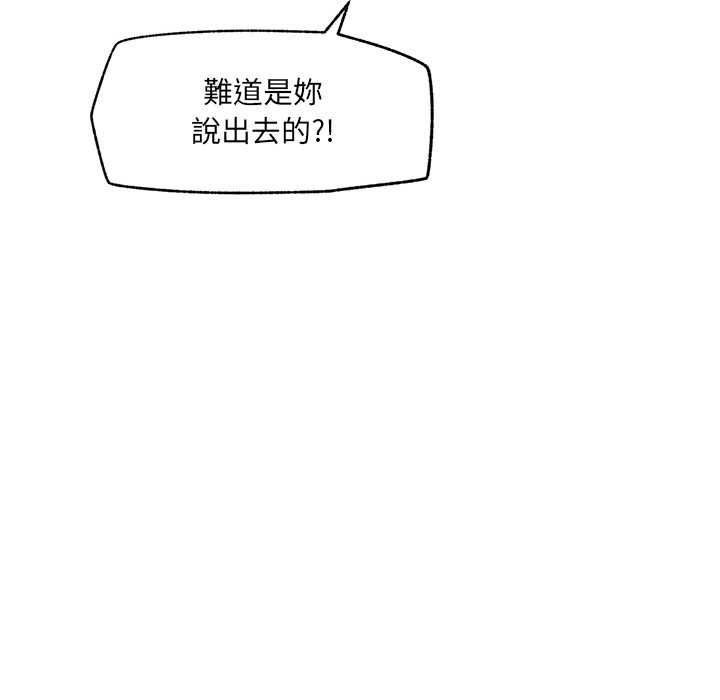 超導體覺醒第37話