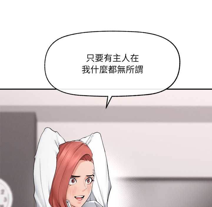超導體覺醒第37話