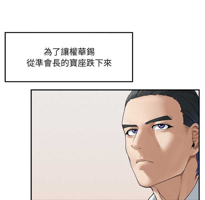 超導體覺醒第37話