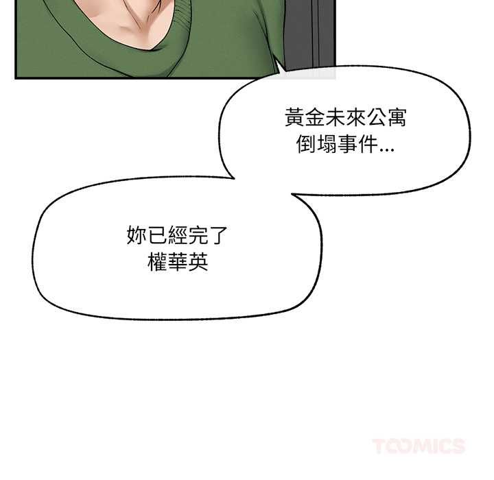 超導體覺醒第37話