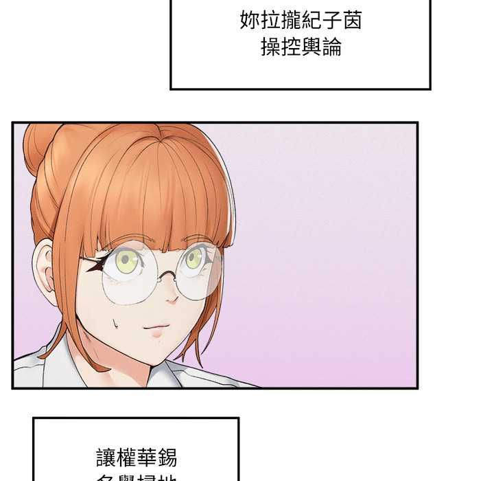 超導體覺醒第37話