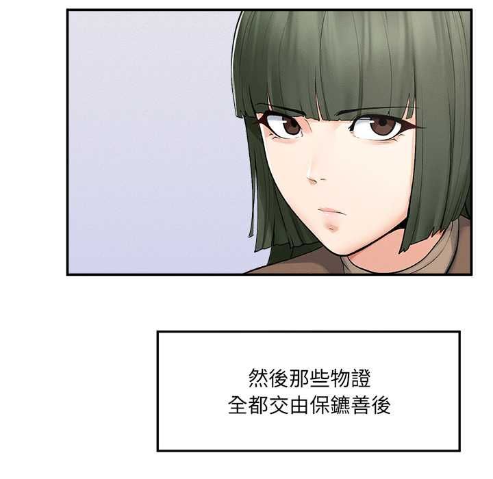 超導體覺醒第37話
