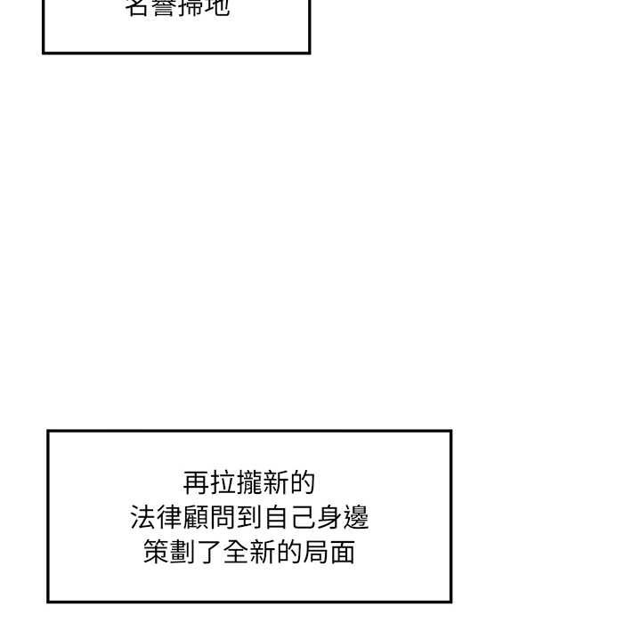 超導體覺醒第37話