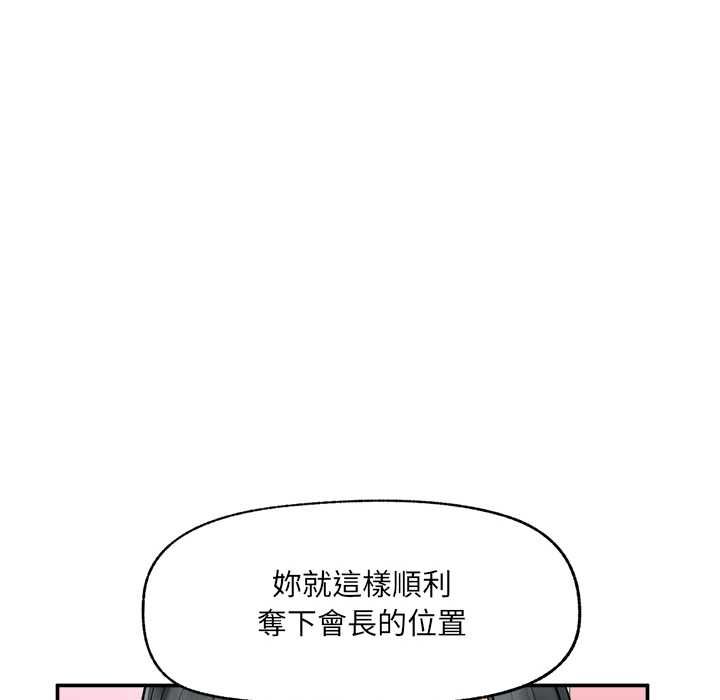超導體覺醒第37話