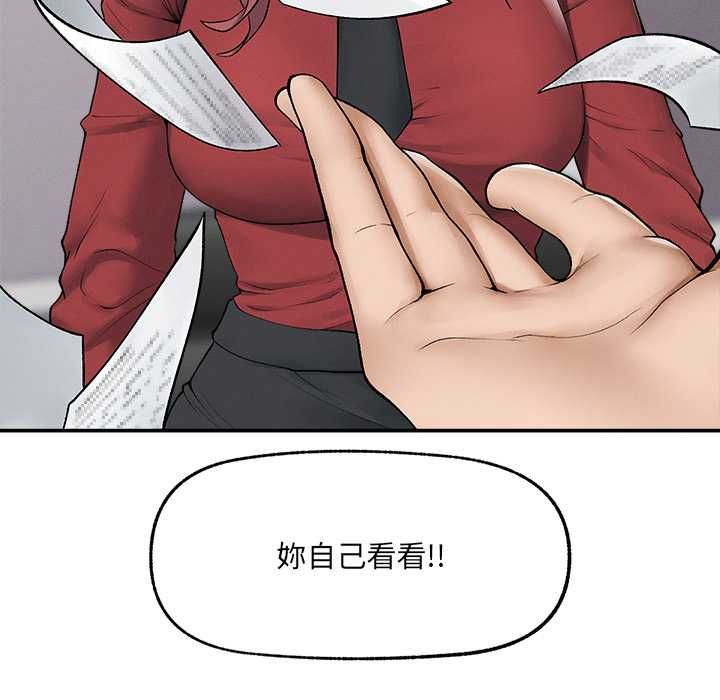 超導體覺醒第37話