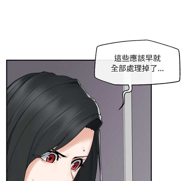 超導體覺醒第37話