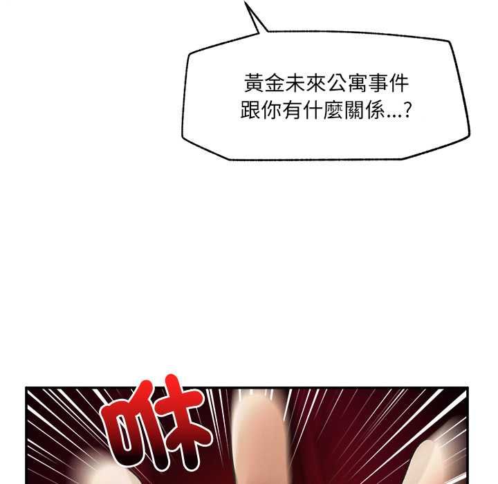 超導體覺醒第37話