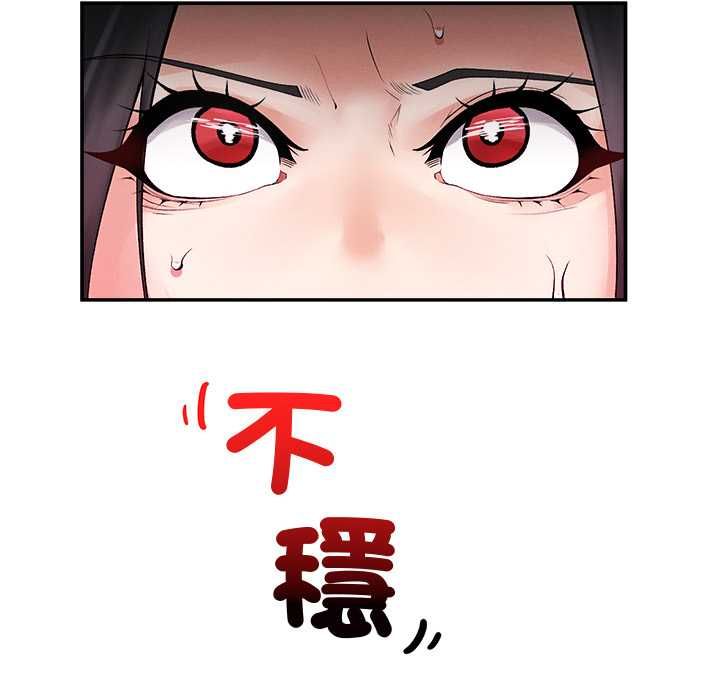 超導體覺醒第37話
