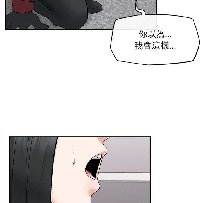超導體覺醒第37話