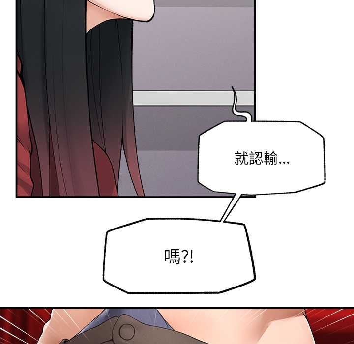 超導體覺醒第37話