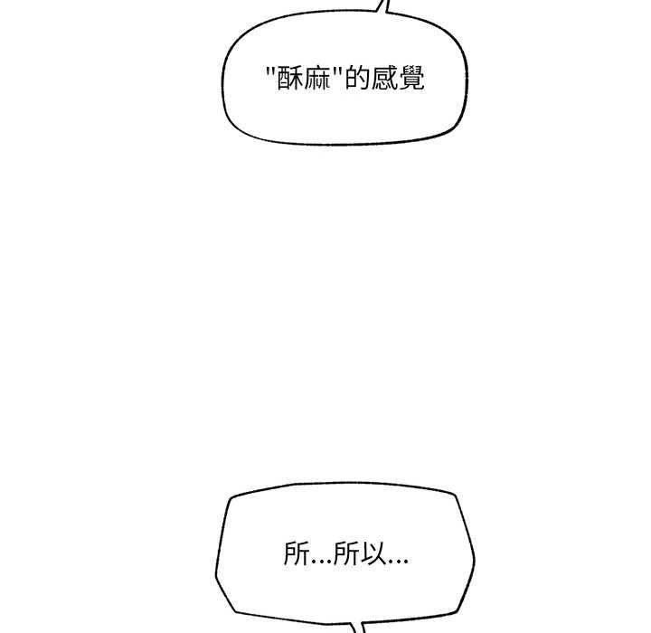 超導體覺醒第37話