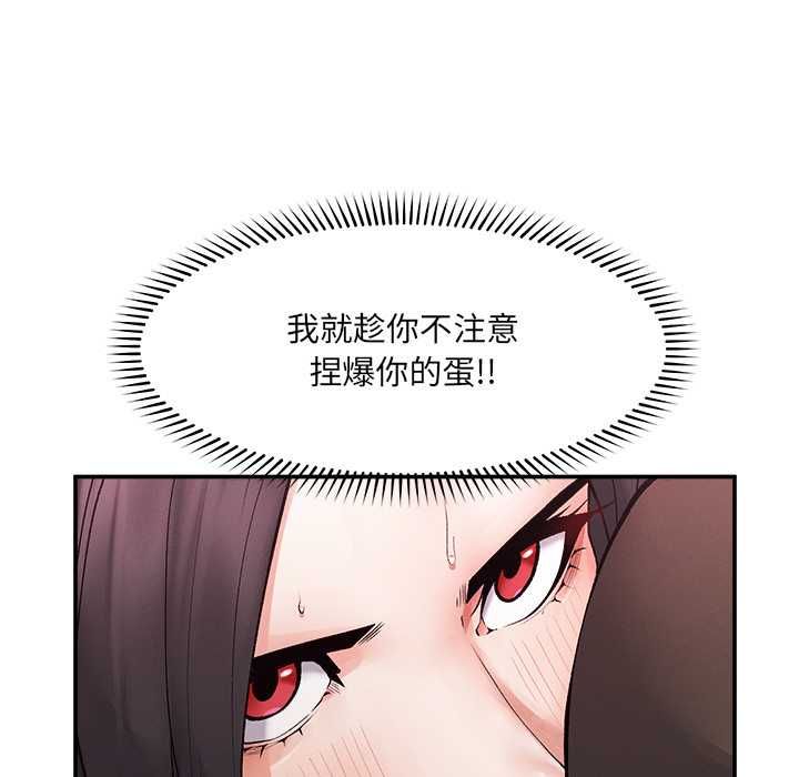 超導體覺醒第37話