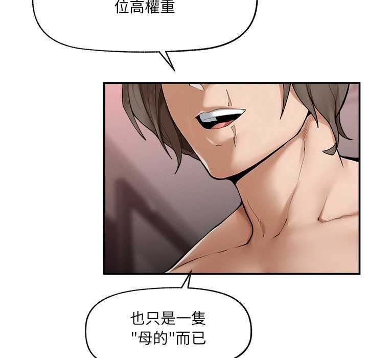 超導體覺醒第37話