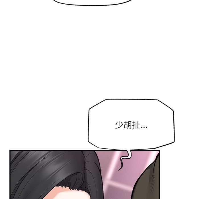 超導體覺醒第37話