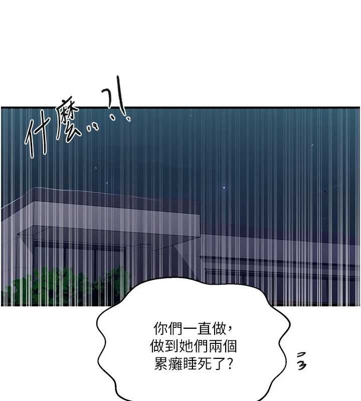 秘密教學第309話-主人的專屬鮑鮑