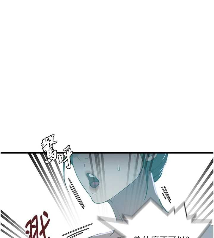秘密教學第309話-主人的專屬鮑鮑