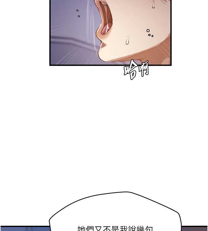 秘密教學第309話-主人的專屬鮑鮑