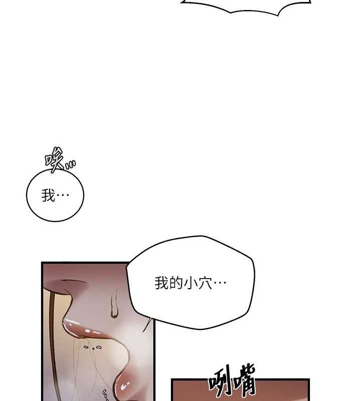 秘密教學第309話-主人的專屬鮑鮑