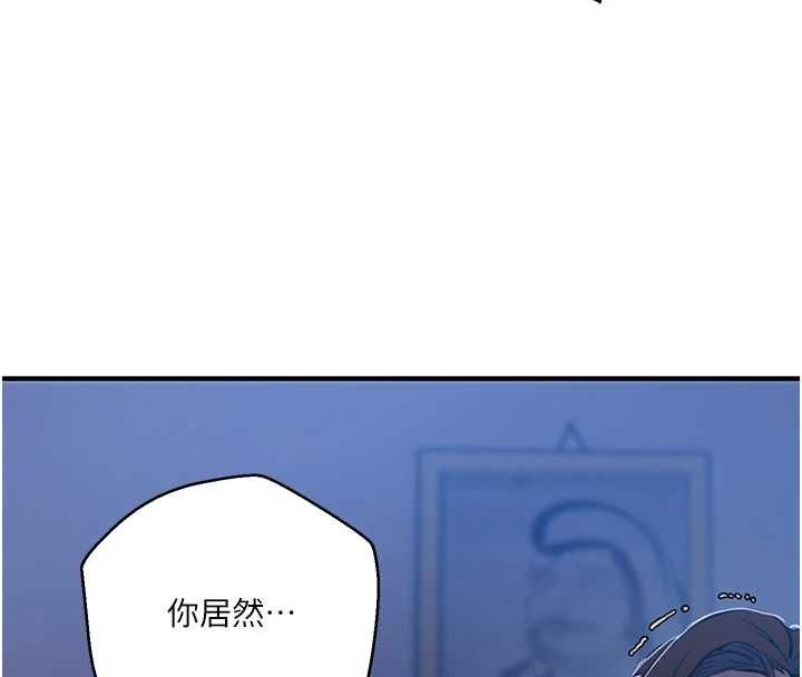 秘密教學第309話-主人的專屬鮑鮑