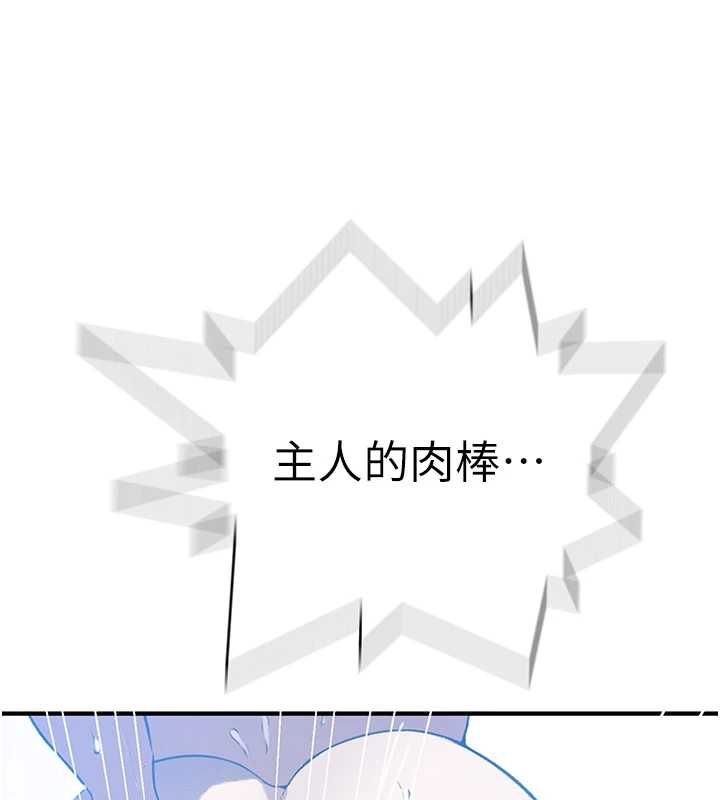 秘密教學第309話-主人的專屬鮑鮑
