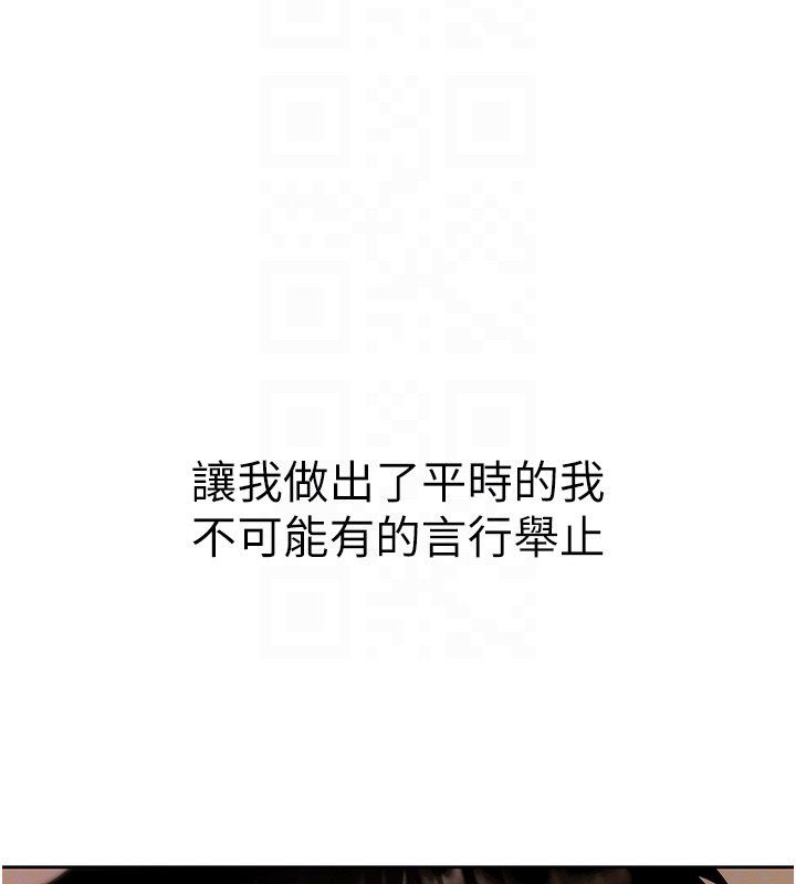 慾债第8話-我可以叫你主人嗎&hellip;?