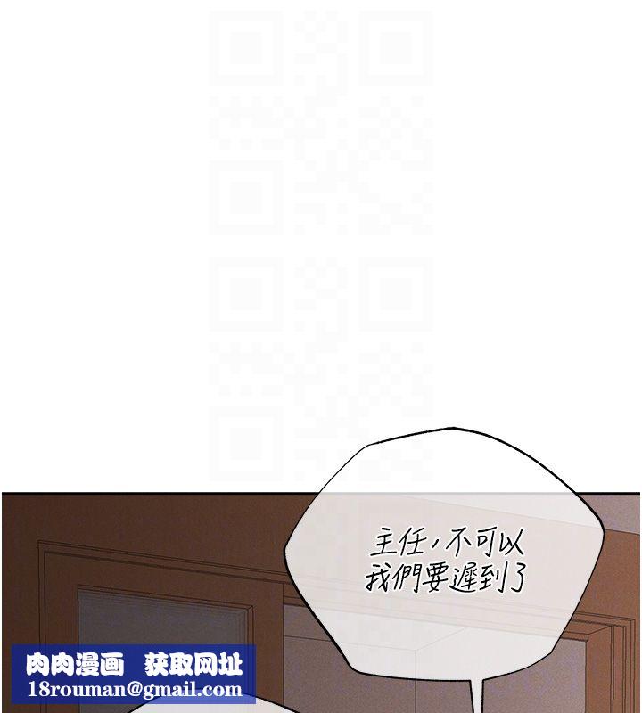 慾债第8話-我可以叫你主人嗎&hellip;?