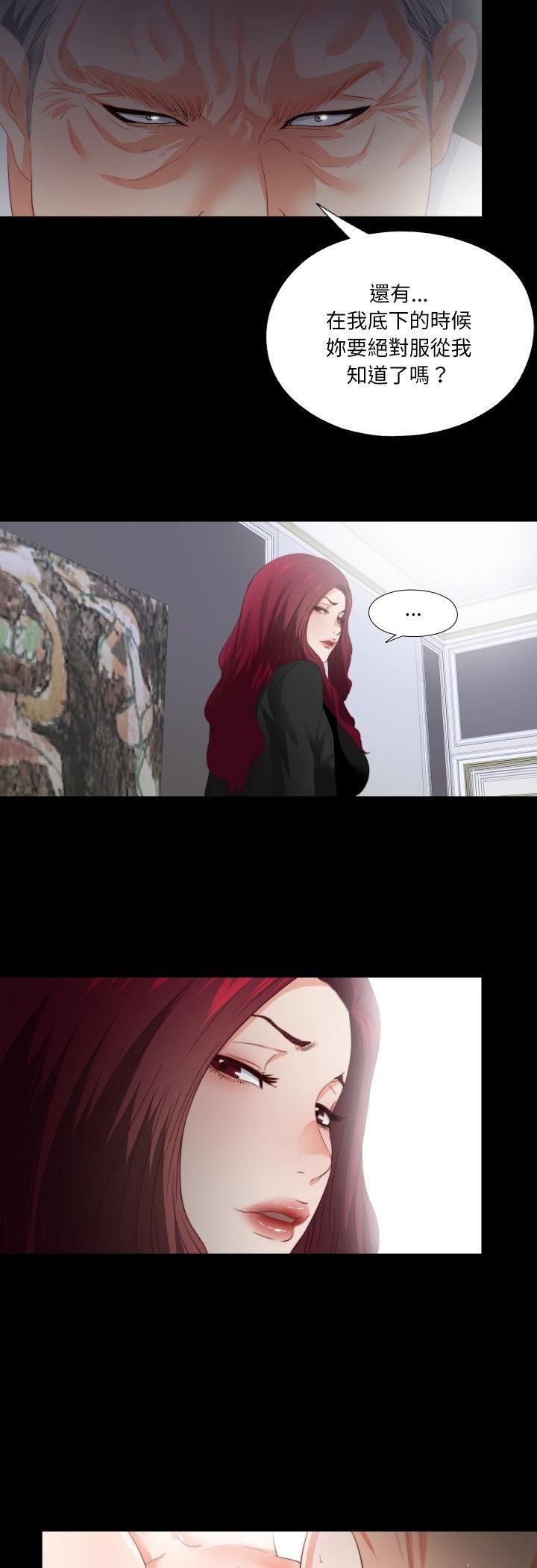 無法上色的關係第24話