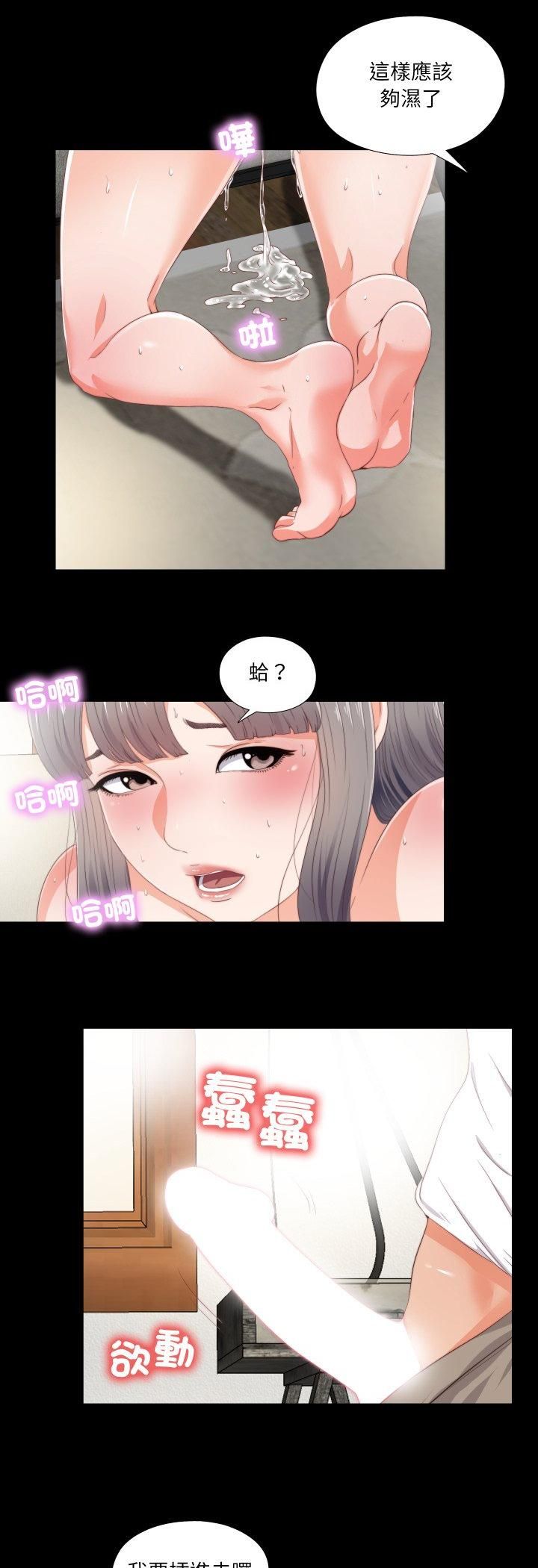 無法上色的關係第24話