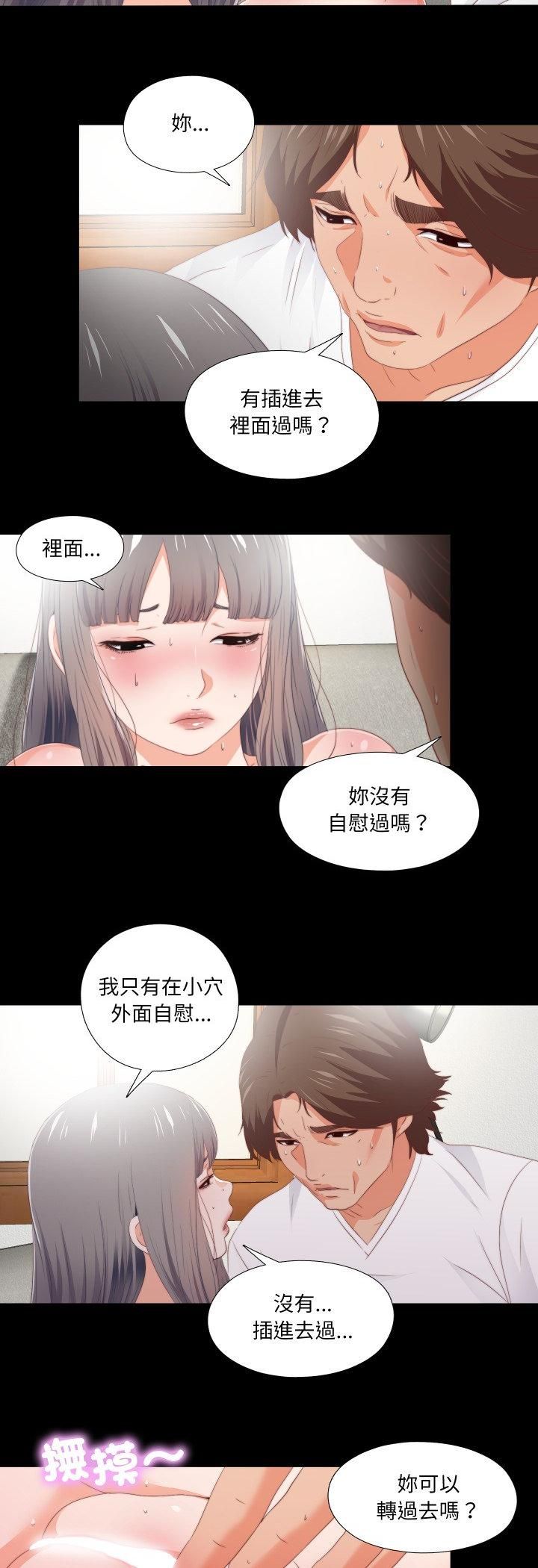 無法上色的關係第24話