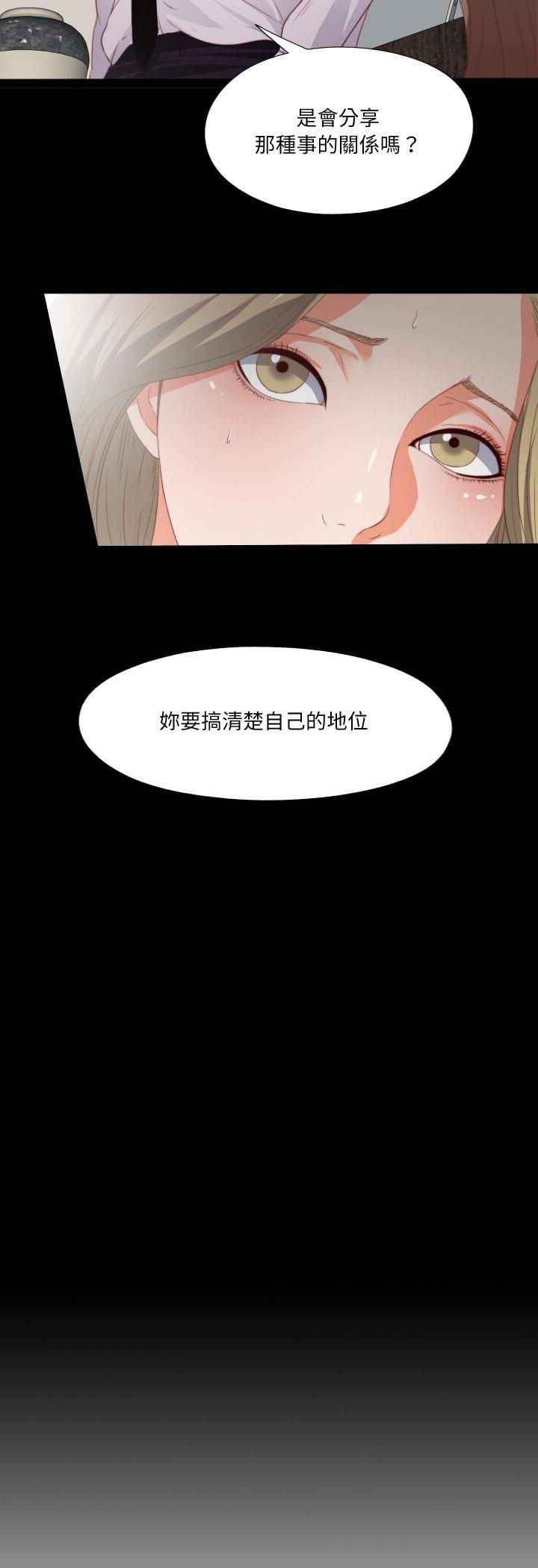 無法上色的關係第24話