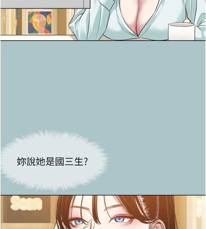 不要戀愛要打砲第42話-煤氣燈效應最佳代言人