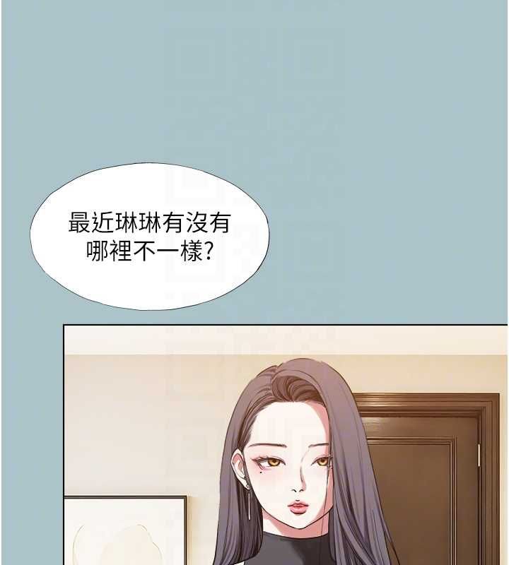 不要戀愛要打砲第42話-煤氣燈效應最佳代言人