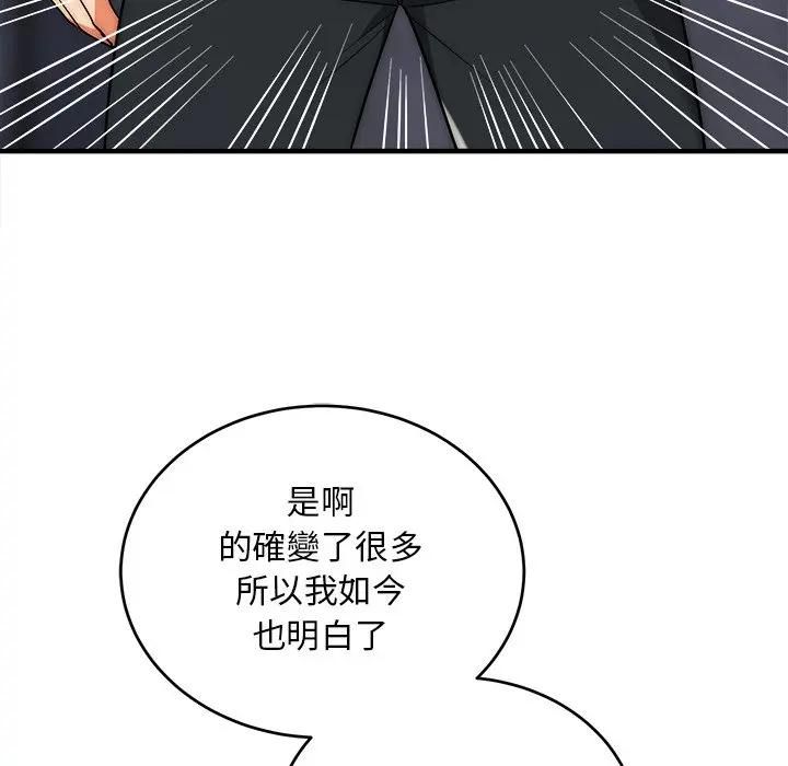 神雕闖都市第39話