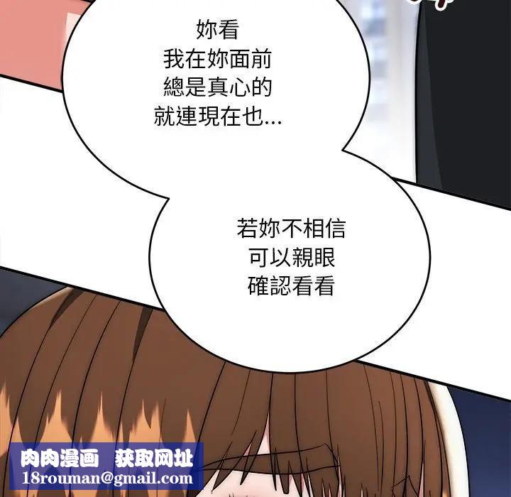 神雕闖都市第39話