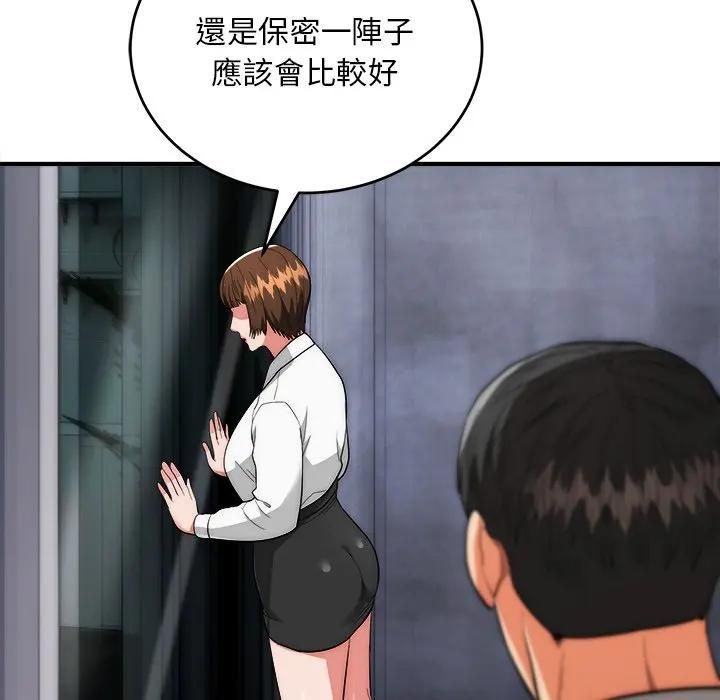 神雕闖都市第39話