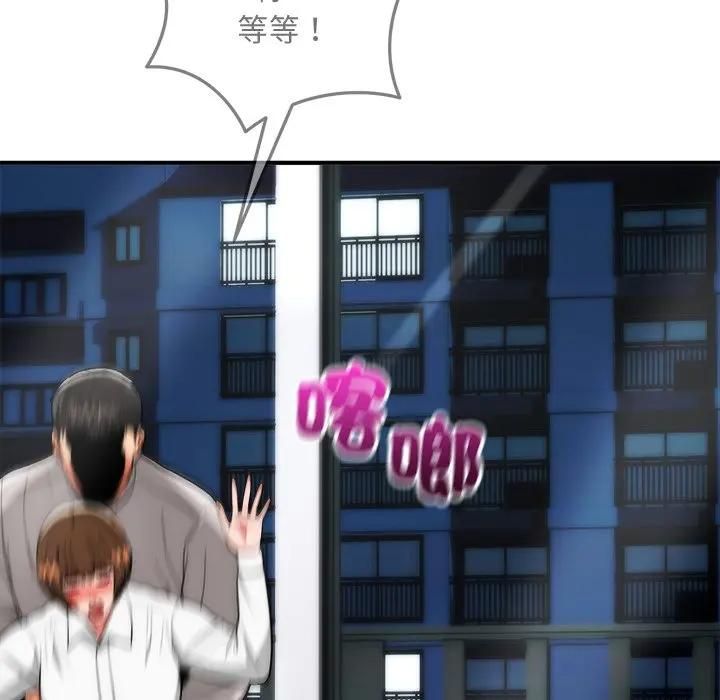 神雕闖都市第39話