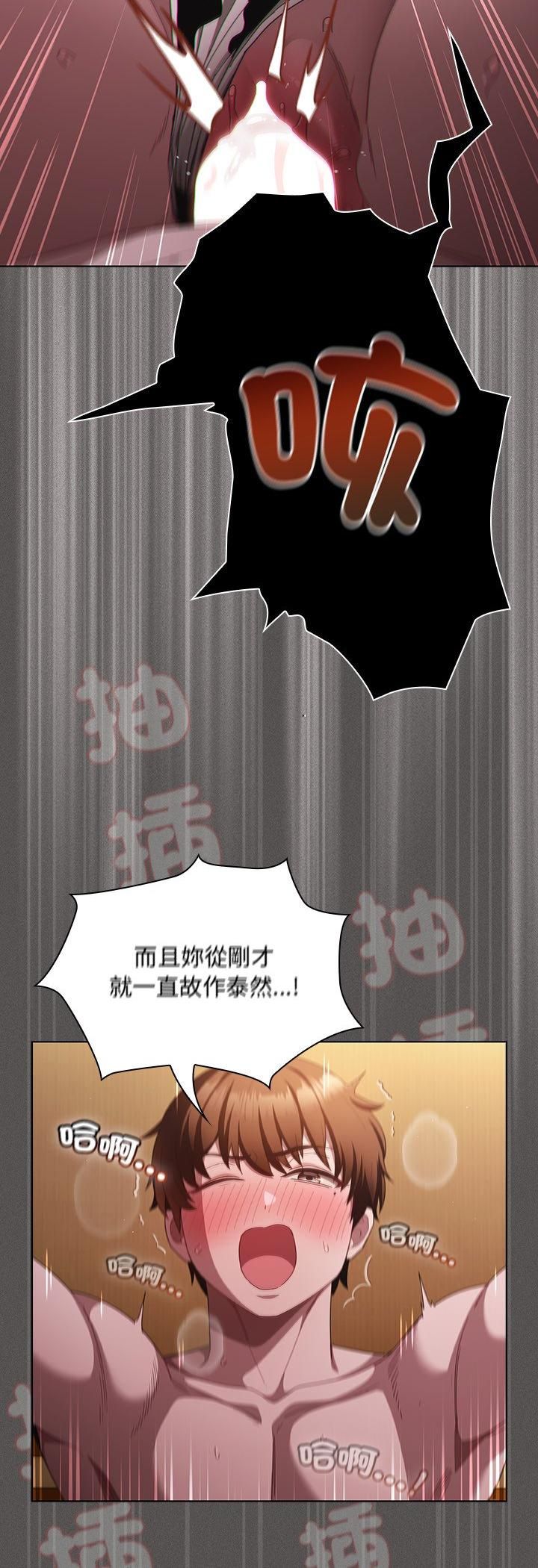 神聖陷阱第43話