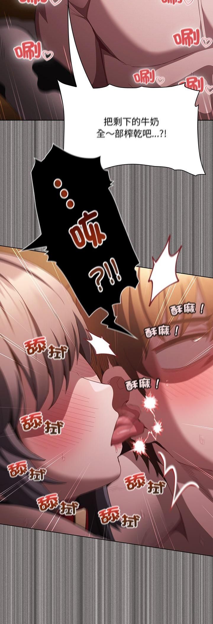 神聖陷阱第43話