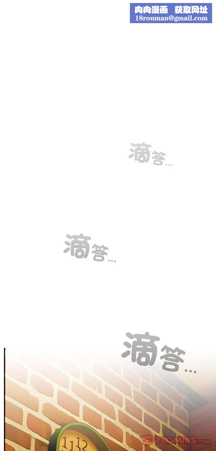 與眾不同的兄妹第45話