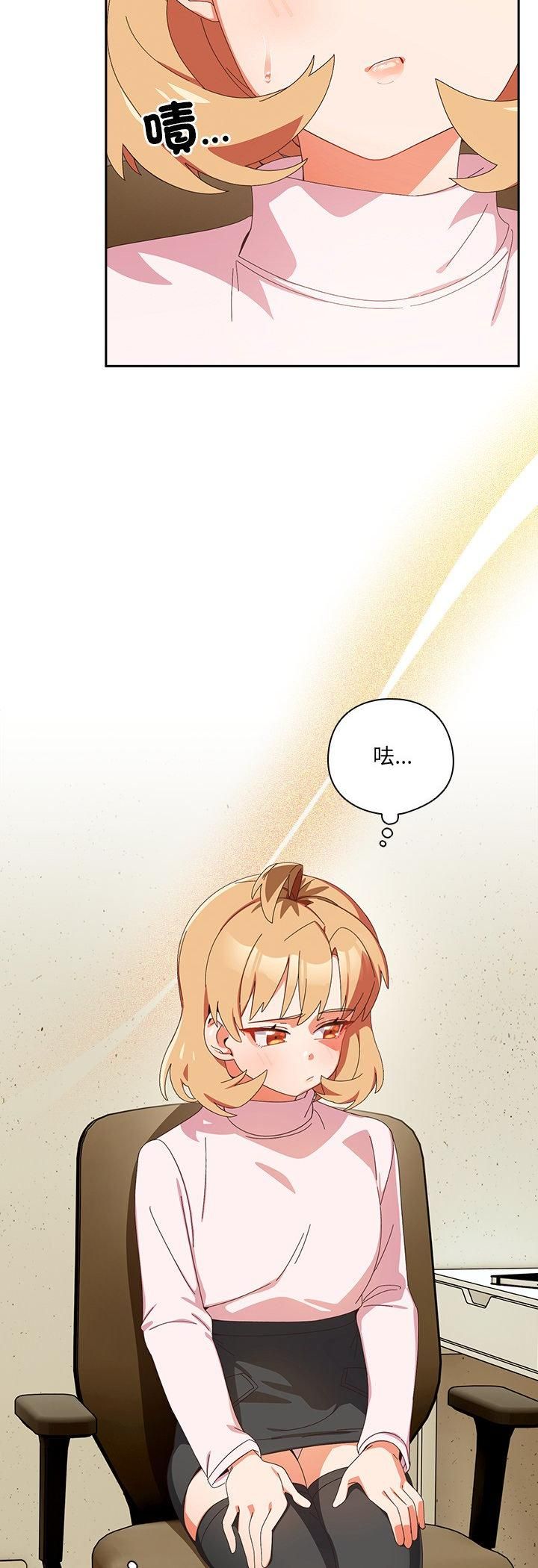 與眾不同的兄妹第45話