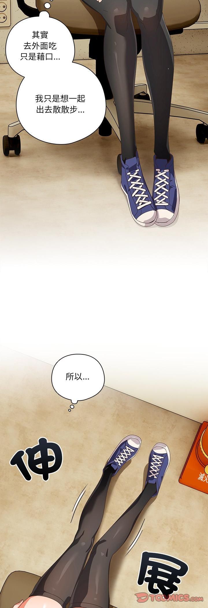 與眾不同的兄妹第45話